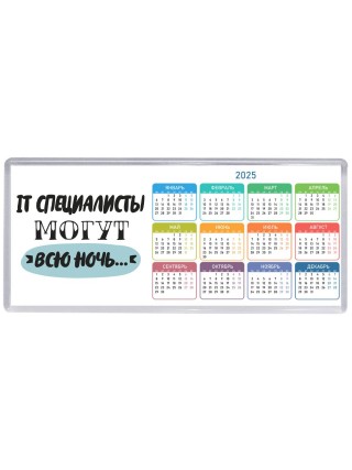 it специалисты могут всю ночь
