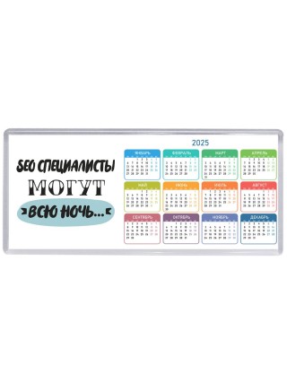 seo специалисты могут всю ночь
