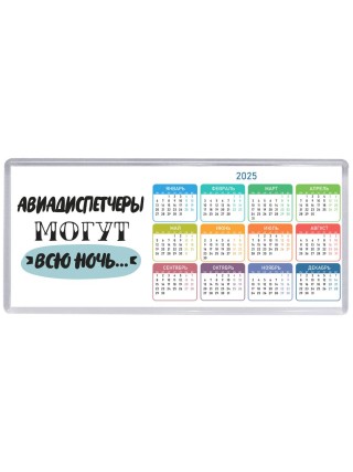 авиадиспетчеры могут всю ночь