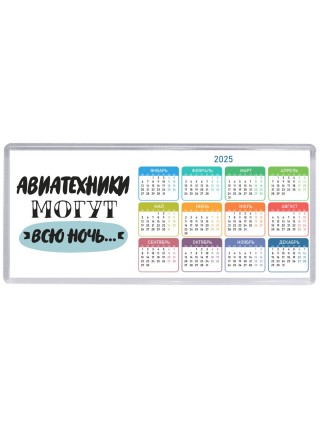 авиатехники могут всю ночь