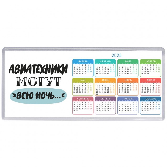 авиатехники могут всю ночь