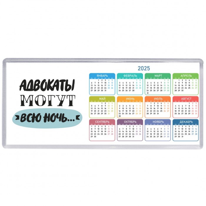 адвокаты могут всю ночь