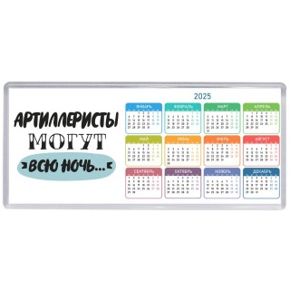 артиллеристы могут всю ночь