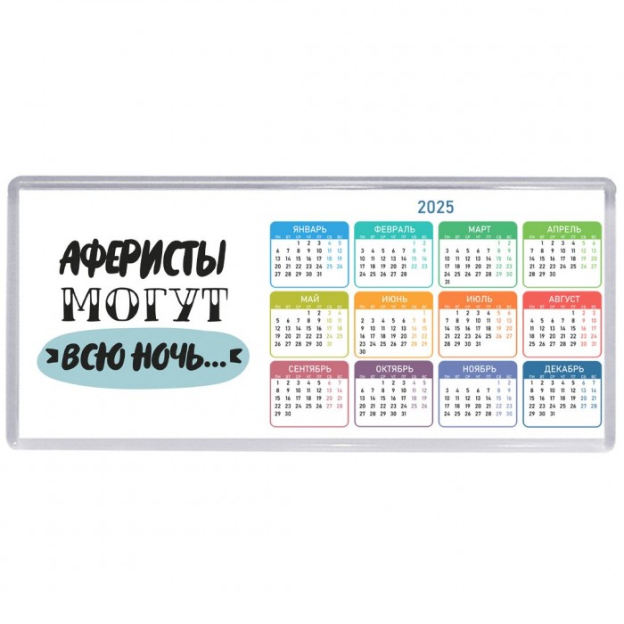 аферисты могут всю ночь