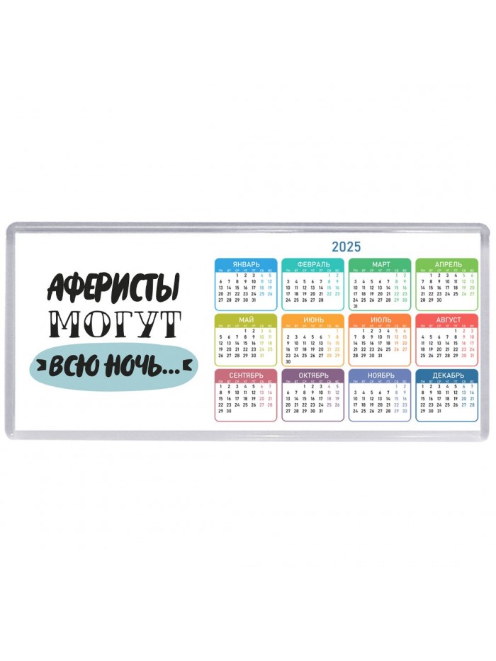 аферисты могут всю ночь
