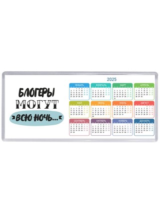 блогеры могут всю ночь