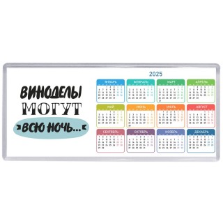 виноделы могут всю ночь
