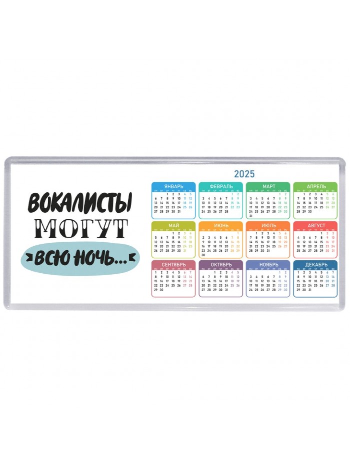 вокалисты могут всю ночь