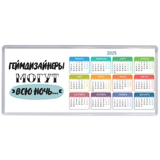 геймдизайнеры могут всю ночь
