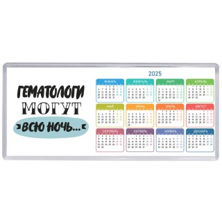 гематологи могут всю ночь