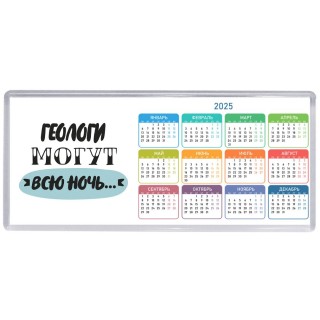 геологи могут всю ночь