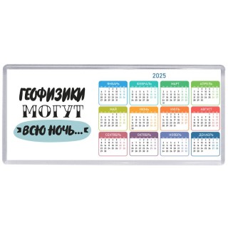 геофизики могут всю ночь