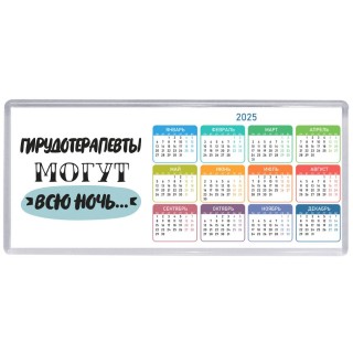 гирудотерапевты могут всю ночь