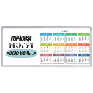 горняки могут всю ночь
