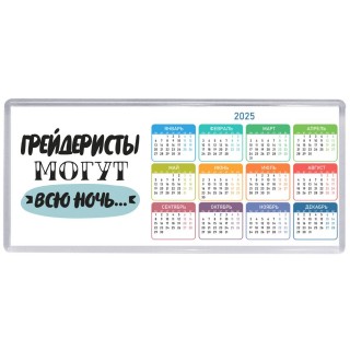 грейдеристы могут всю ночь