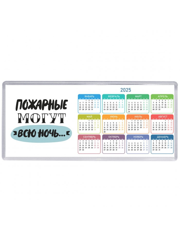 пожарные могут всю ночь