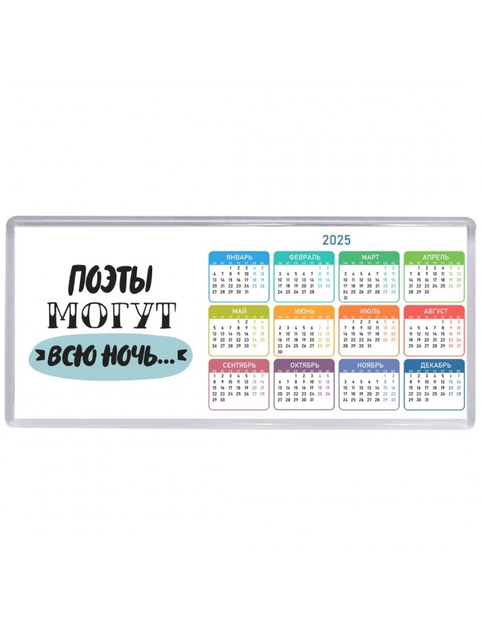 поэты могут всю ночь
