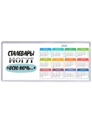 сталевары могут всю ночь