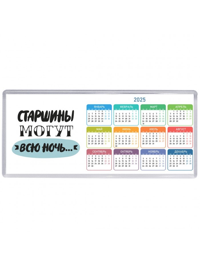 старшины могут всю ночь