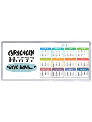 сурдологи могут всю ночь