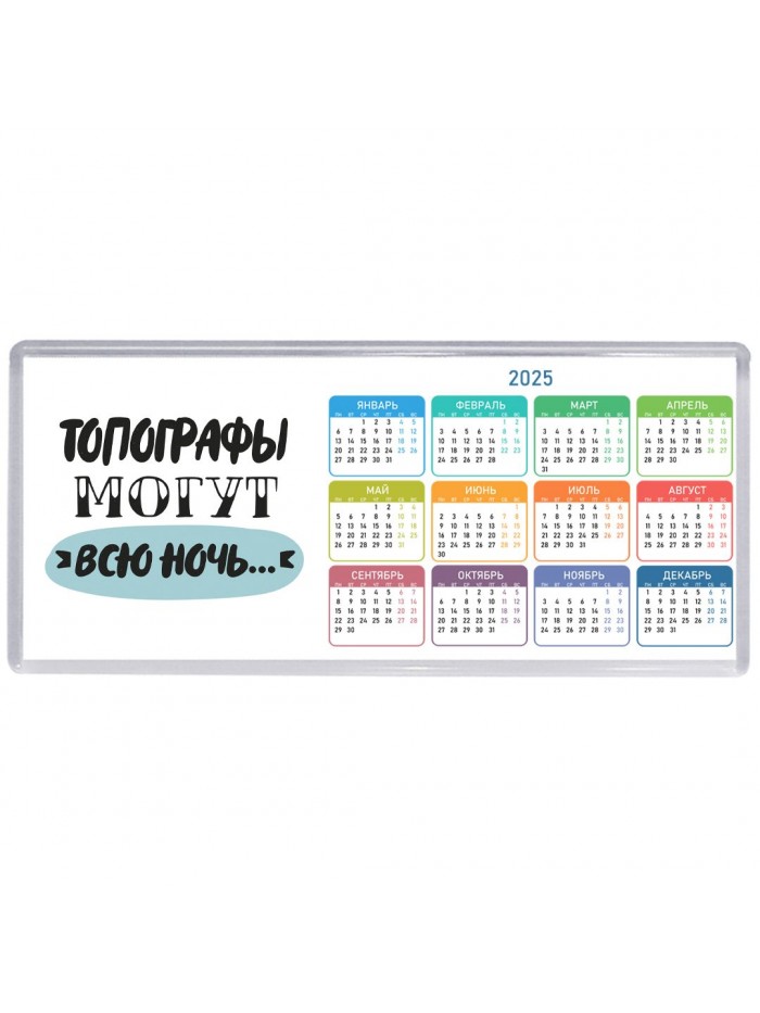 топографы могут всю ночь