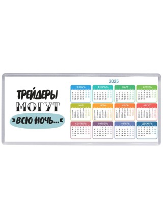 трейдеры могут всю ночь