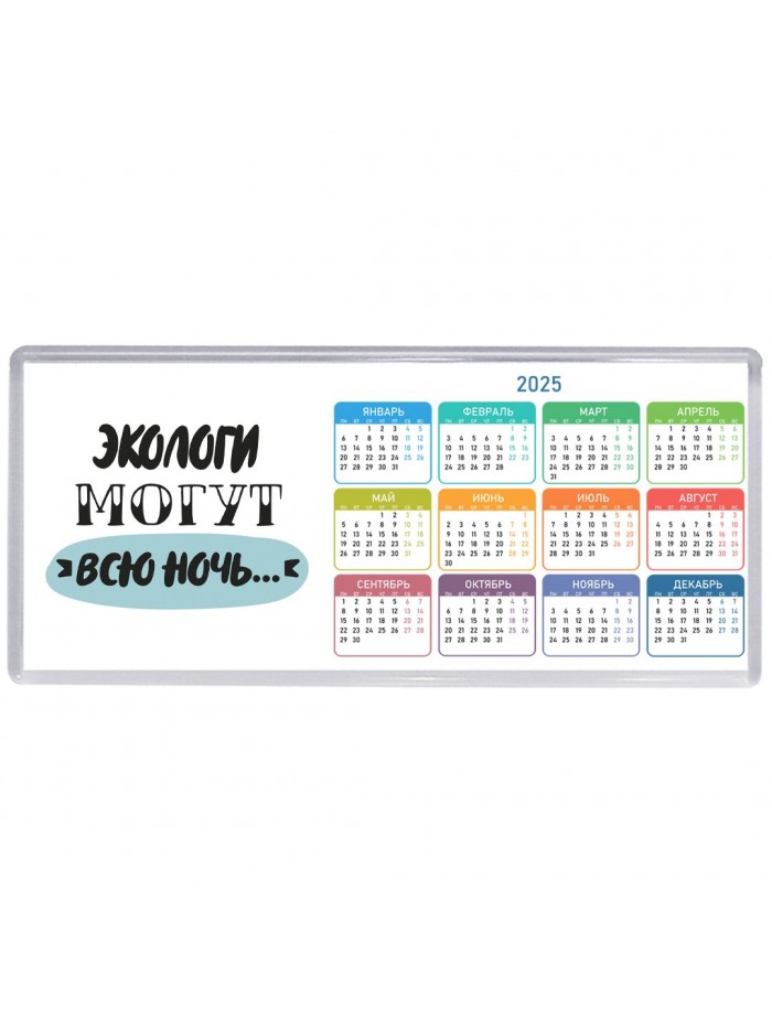 экологи могут всю ночь