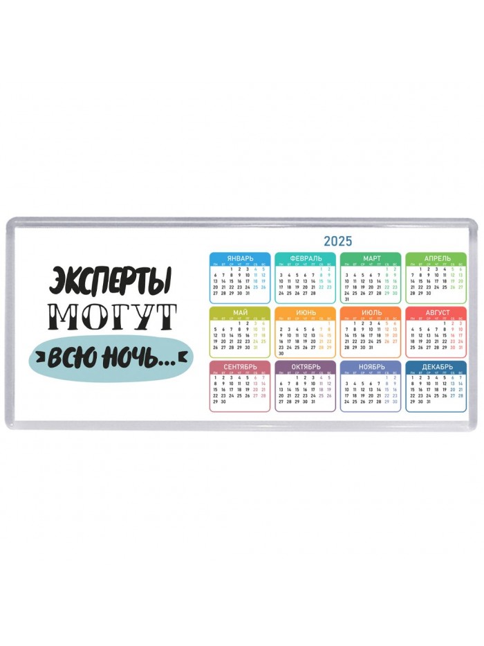 эксперты могут всю ночь