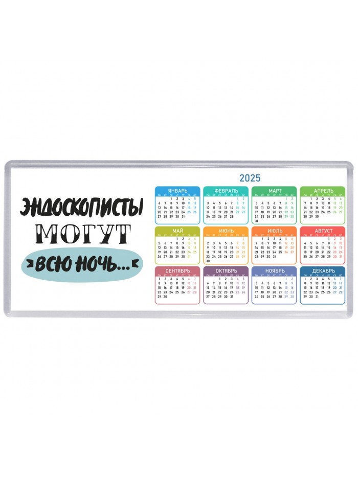 эндоскописты могут всю ночь