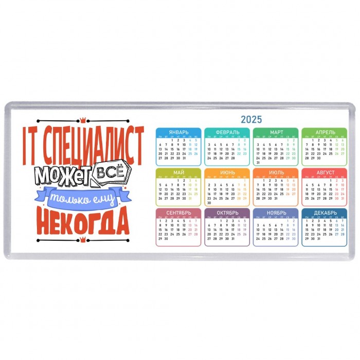 it специалист может всё, только ему некогда
