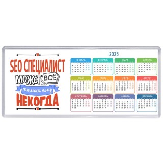 seo специалист может всё, только ему некогда