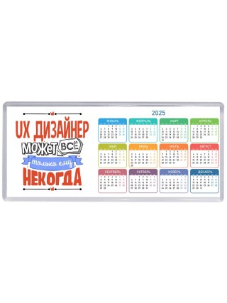 ux дизайнер может всё, только ему некогда