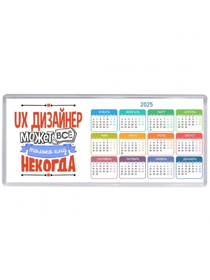 ux дизайнер может всё, только ему некогда
