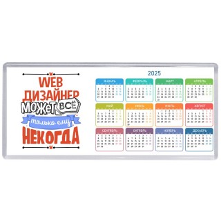 web дизайнер может всё, только ему некогда