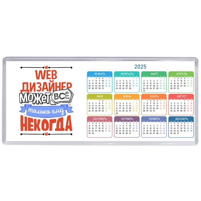 web дизайнер может всё, только ему некогда