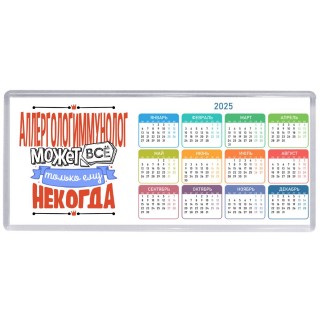 аллергологиммунолог может всё, только ему некогда