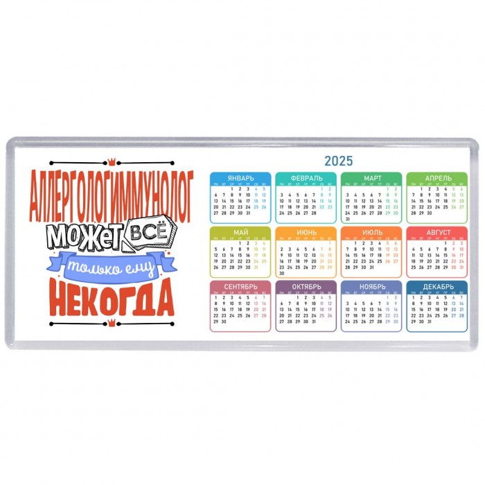 аллергологиммунолог может всё, только ему некогда