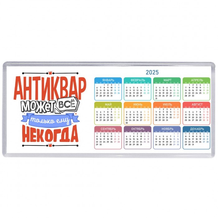 антиквар может всё, только ему некогда