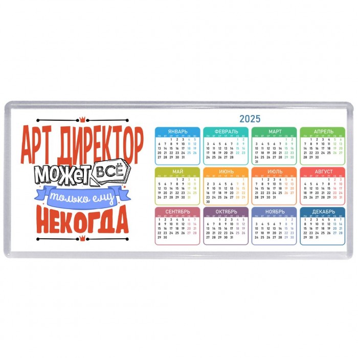 арт директор может всё, только ему некогда