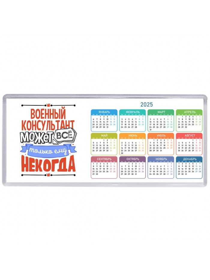военный консультант может всё, только ему некогда