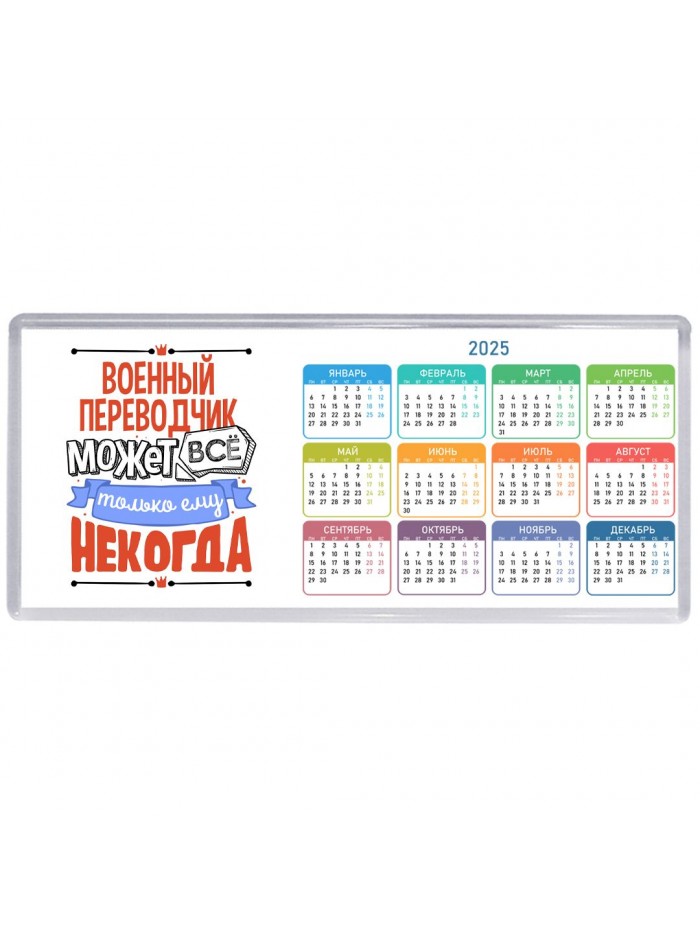 военный переводчик может всё, только ему некогда