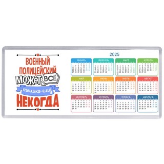 военный полицейский может всё, только ему некогда
