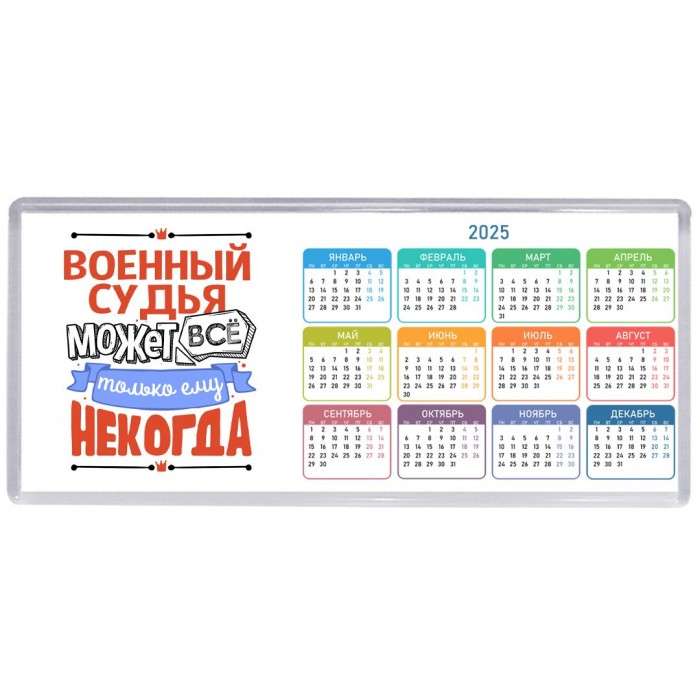 военный судья может всё, только ему некогда