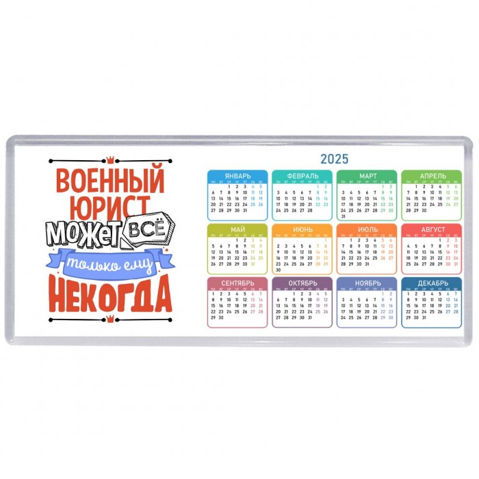 военный юрист может всё, только ему некогда