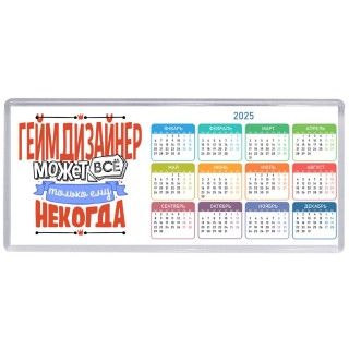 геймдизайнер может всё, только ему некогда
