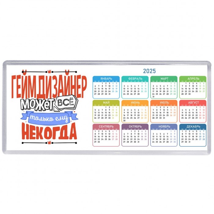 геймдизайнер может всё, только ему некогда