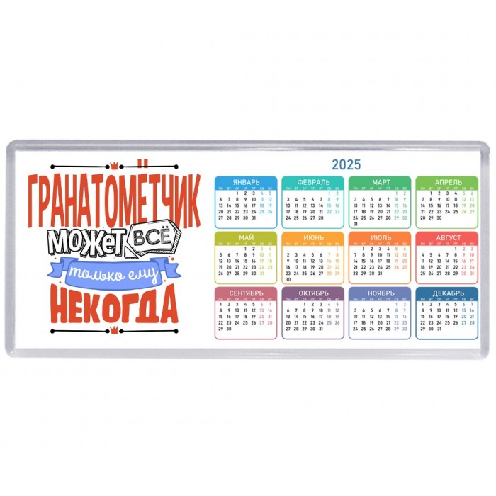 гранатомётчик может всё, только ему некогда