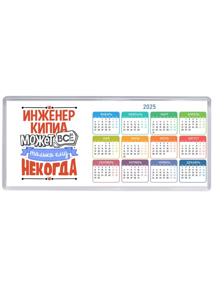 инженер кипиа может всё, только ему некогда