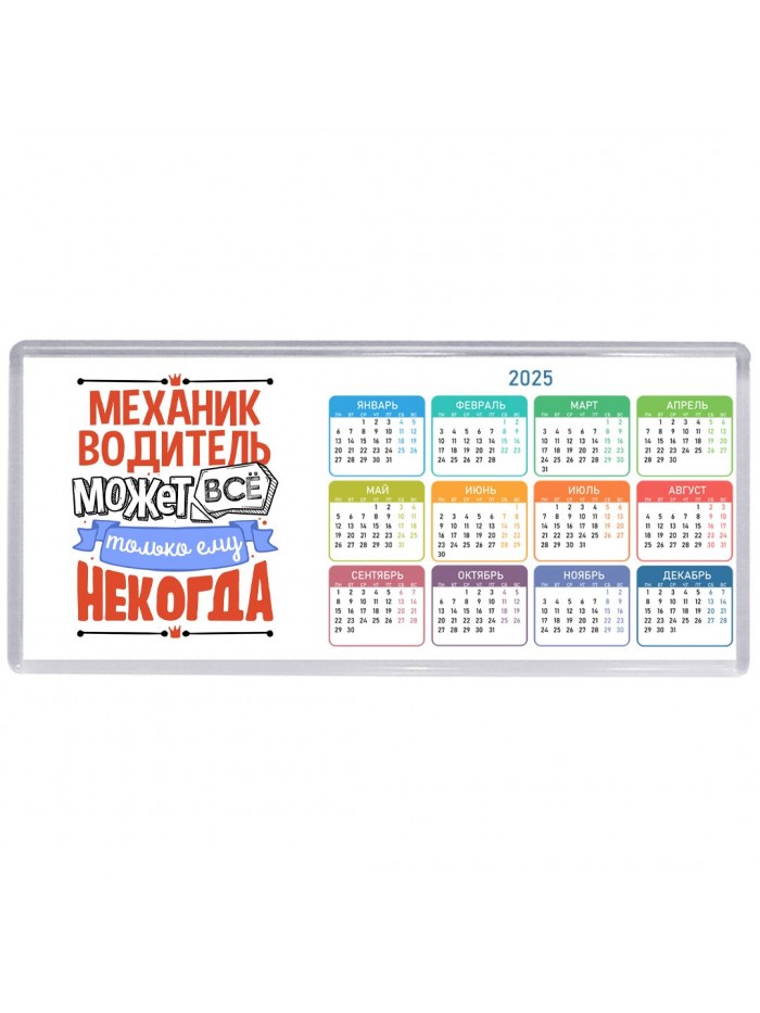 механик водитель может всё, только ему некогда