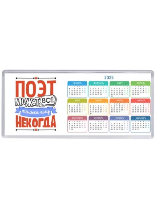 поэт может всё, только ему некогда